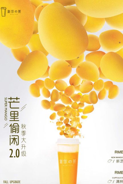 芒里偷闲