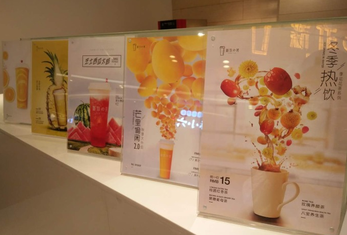 新作の茶
