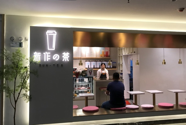 多种新作の茶新鲜果汁