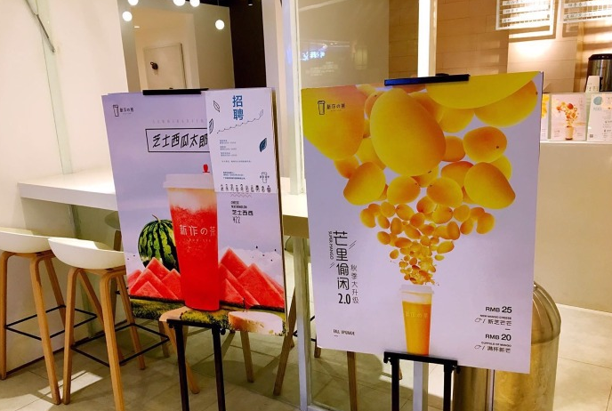 味道更加鲜美的新作の茶