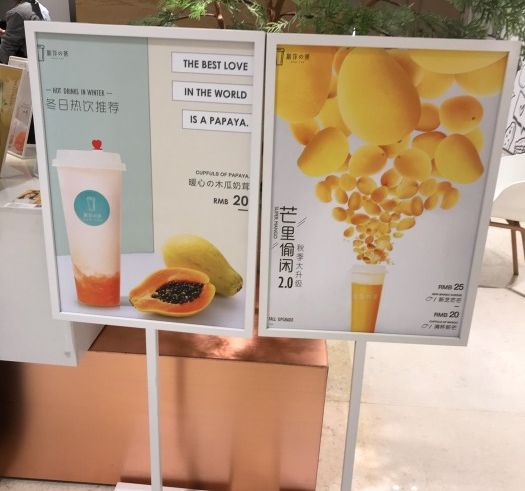 美味的新作之茶品牌