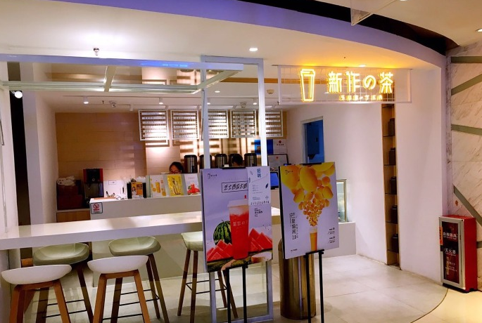 新作的茶组织店员学习