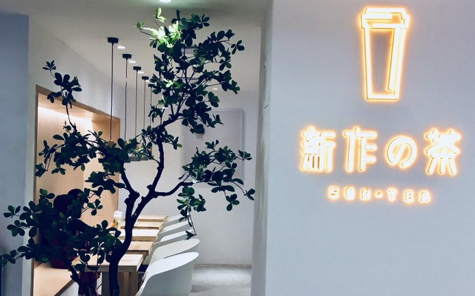 北京新作の茶店面