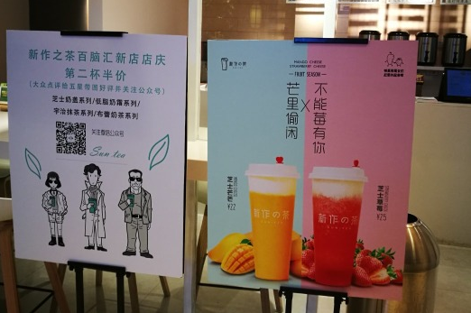 新作の茶市场的发展趋势