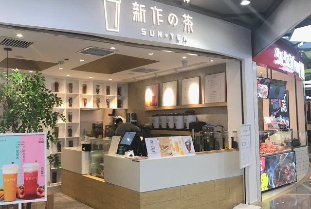 新作の茶官网